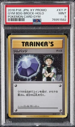 Gym Badge-Brock, Japanese XY-P Promos 20th Anniversary Festa Battle