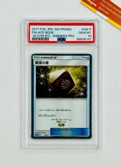 Palace Book, 2018 Gym Battle Winner's Prize