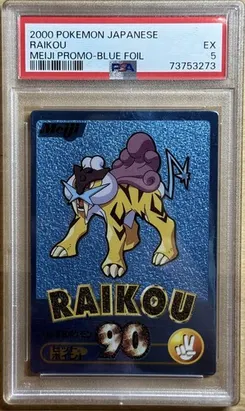 Raikou, Blue Foil