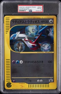 Latias & Latios #002, Movie Promo Jumbo