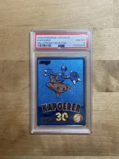 Kapoerer, Blue Foil