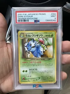 Dark Ivysaur #002, Trainer Magazine