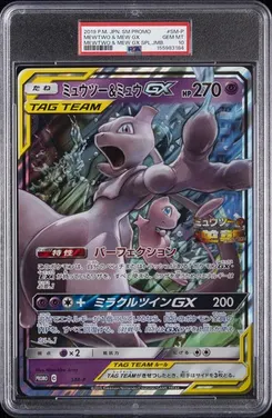 Mewtwo & Mew GX, Mewtwo & Mew GX Special Jumbo