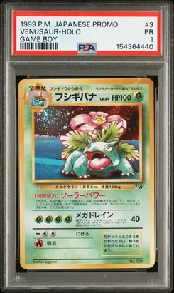 Venusaur-Holo Game Boy #3, Standard
