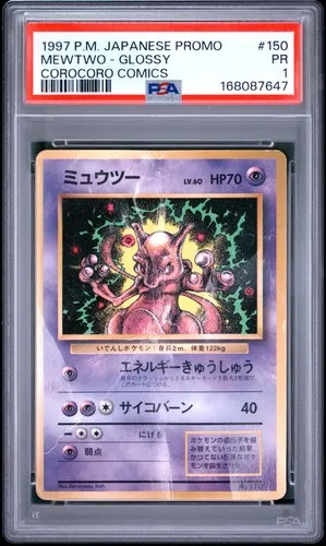 Mewtwo-Glossy #150, Japanese CoroCoro Promos