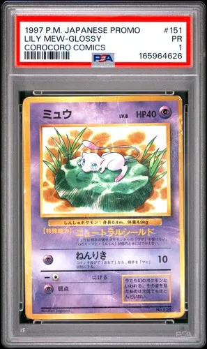 Lily Mew-Glossy #151, Japanese CoroCoro Promos