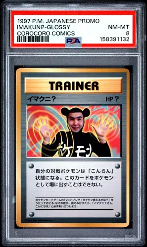 Imakuni?-Glossy, Japanese CoroCoro Promos