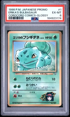 Erika's Bulbasaur #1, Japanese CoroCoro Promos Glossy