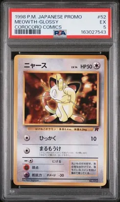 Meowth-Glossy #52, Standard