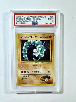 Brock's Onix-Glossy #95, Standard