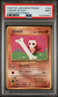 Cubone-Glossy #104, Standard