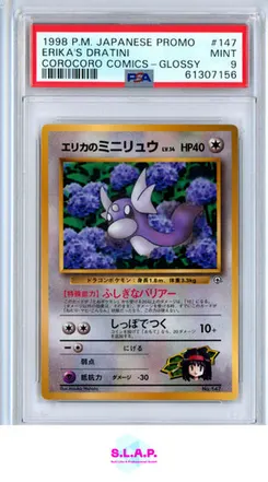 Erika's Dratini #147, Glossy