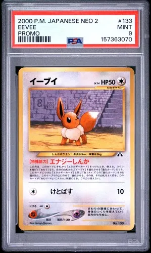 Eevee #133, Japanese Vintage Promos Promo