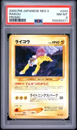 Raikou #243, Japanese Vintage Promos Promo