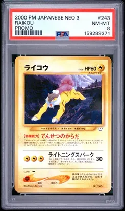 Raikou #243, Promo