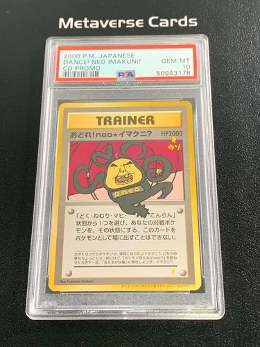 Dance! Neo Imakuni?, Japanese Vintage Promos CD Promo