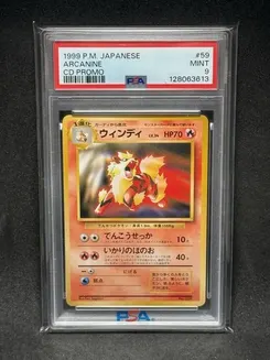 Arcanine #59, CD Promo