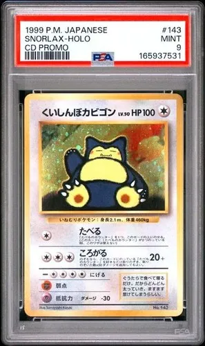 Snorlax #143, Japanese Vintage Promos CD Promo