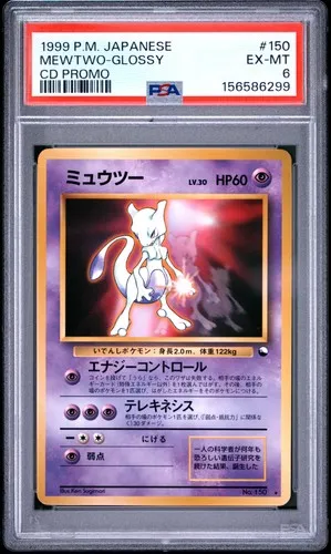Mewtwo-Glossy #150, Japanese Vintage Promos CD Promo