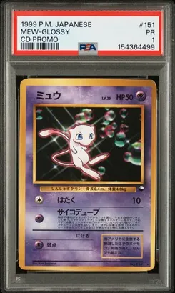 Mew-Glossy #151, CD Promo