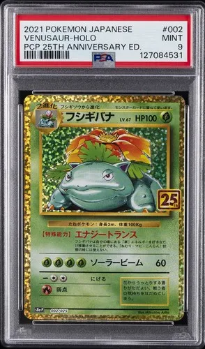Venusaur #002, Japanese 25th Anniversary Promo Card Pack