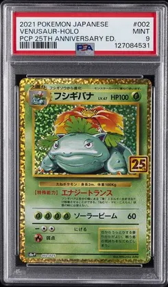 Venusaur #002, Standard