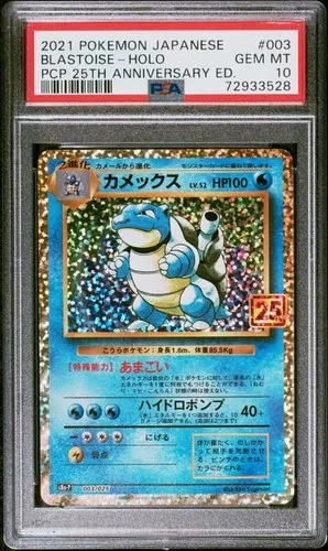 Blastoise #003, Japanese 25th Anniversary Promo Card Pack