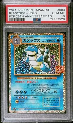 Blastoise #003, Standard