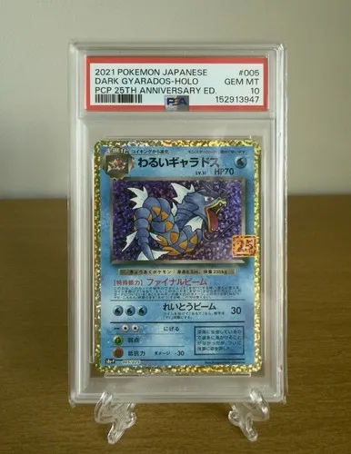 Dark Gyarados #005, Japanese 25th Anniversary Promo Card Pack
