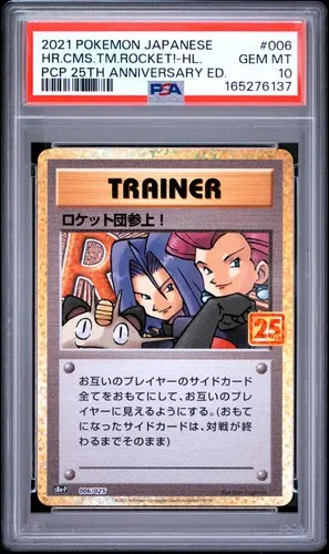 Here Comes Team Rocket! #006, Japanese 25th Anniversary Promo Card Pack