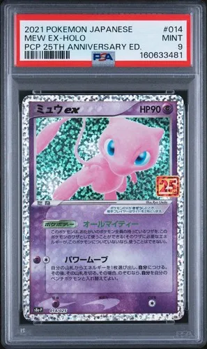 Mew EX #014, Japanese 25th Anniversary Promo Card Pack