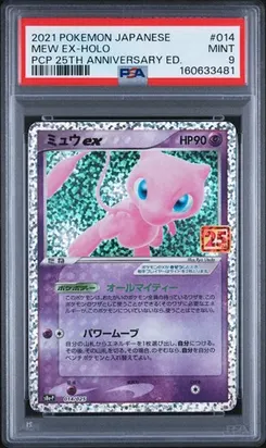 Mew EX #014, Standard