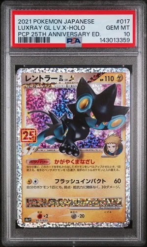 Luxray GL LV.X #017, Japanese 25th Anniversary Promo Card Pack