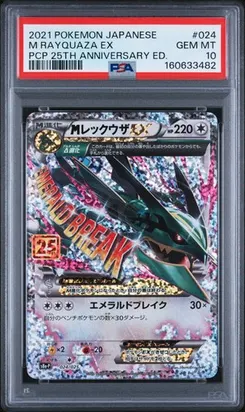 M Rayquaza EX #024, Standard