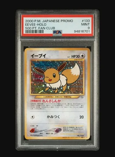 Eevee #133, Japanese McDonald's Pokémon-e Minimum Pack 500 PT. Fan Club