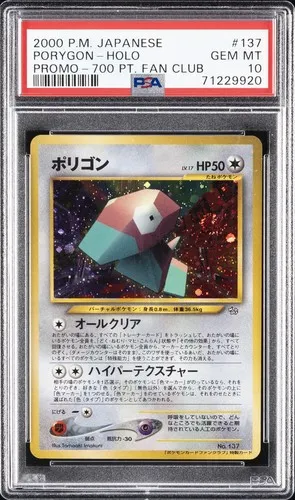 Porygon #137, Japanese McDonald's Pokémon-e Minimum Pack Promo-700 PT. Fan Club