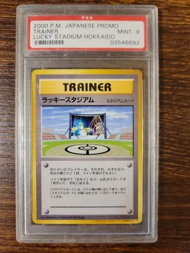 Hokkaido, Japanese Vintage Promos
