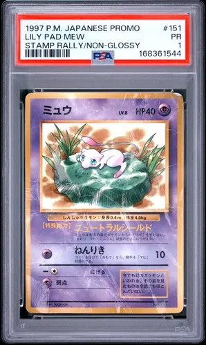 Lily Pad Mew #151, Japanese Vintage Promos Stamp Rally/Non-Glossy