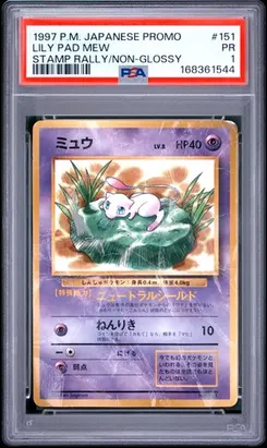 Lily Pad Mew #151, Stamp Rally/Non-Glossy