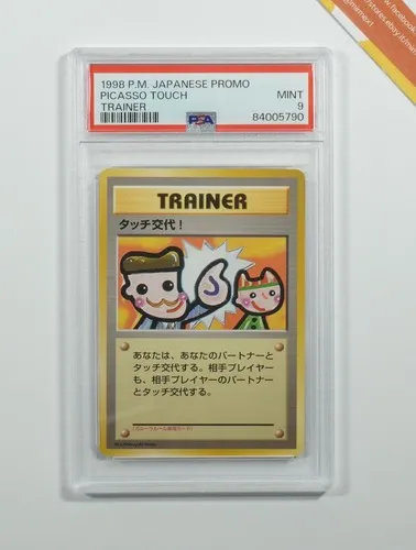 Picasso Touch, Japanese Vintage Promos Trainer