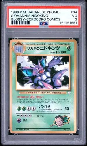 Giovanni's Nidoking-Glossy #34, Japanese CoroCoro Promos