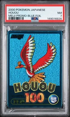 Houou, Blue Foil