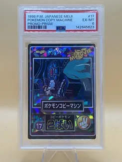 Pokemon Copy Machine #17, Prism
