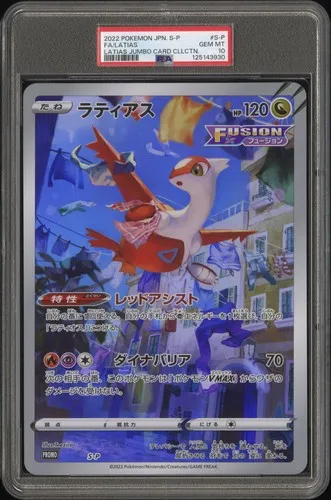 Full Art/Latias, Japanese S-P Promos Latias Jumbo Card Collection