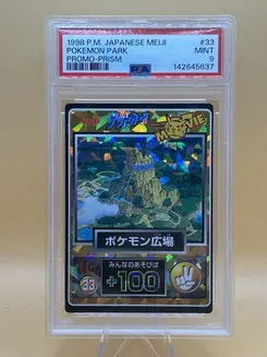 Pokemon Park #33, Prism