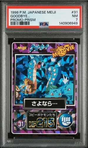 Goodbye... #31, Japanese Meiji Promos Prism