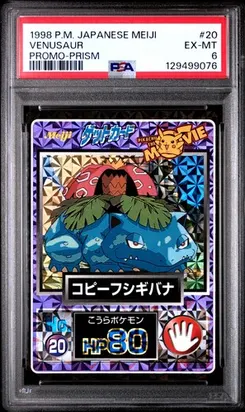 Venusaur #20, Prism