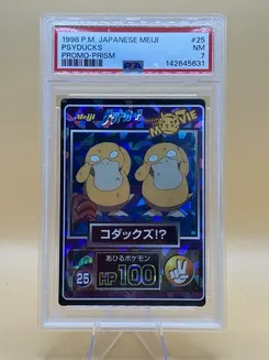 Psyducks #25, Prism