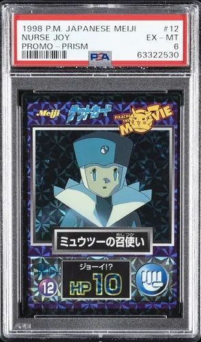 Nurse Joy #12, Japanese Meiji Promos Prism