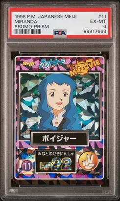 Miranda #11, Prism